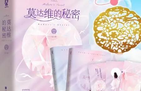 莫达维的秘密讲的什么,莫达维的秘密原著小说叫什么